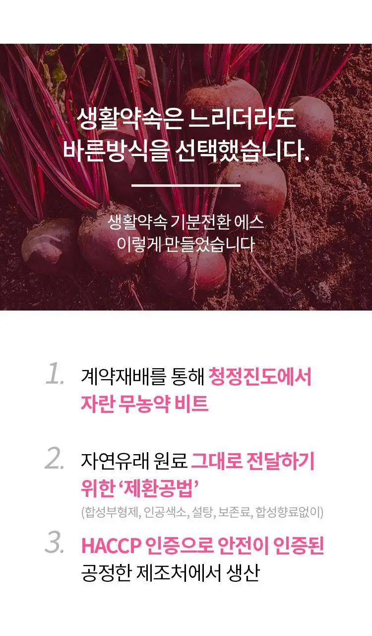 [단독기획]생활약속 기분전환 에스 (본품10포+1포 추가 증정) 상세페이지 11